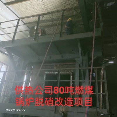 80噸燃煤供暖鍋爐脫硝改造項目巨浪環保脫硝催化劑脫硝設備