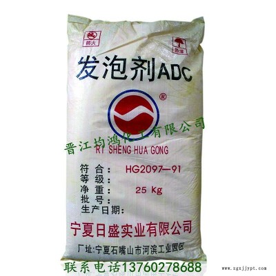 寧夏 日盛AC發泡劑ADC   NBRPVC保溫管材 保溫板材