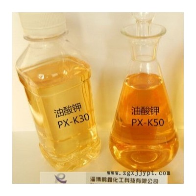 油酸鉀乳膠發泡劑油酸鉀生產廠家
