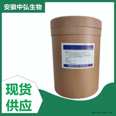 食品級抗氧化劑 中弘供應 L-茶氨酸