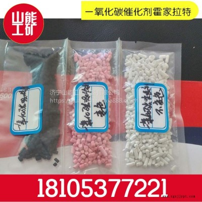 避難硐室用一氧化碳常溫氧化催化劑霍加拉特劑見產品質料