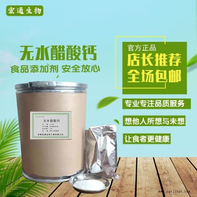 抗氧化劑植酸納 植酸納廠 宏通  植酸納質量保證