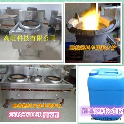 鄂州市醇基燃料增熱穩定劑，增加 的熱值，減少揮發