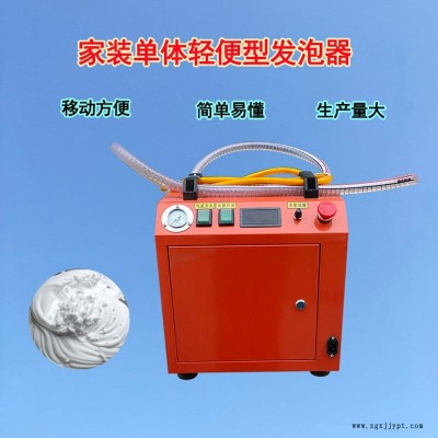 小型 衛生間回填專用水泥發泡機 發泡劑 發泡設備廠家直銷 地暖回填屋頂保溫墻體澆筑混凝土設備