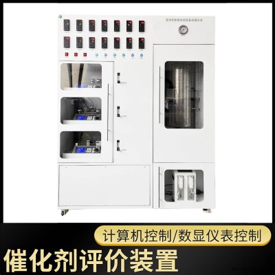 實驗室用催化劑評價裝置孚然德VOCs數顯儀表評價系統控制價格