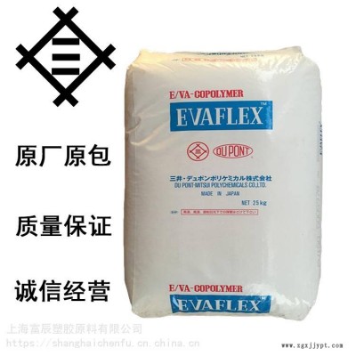 廠 家直 銷 EVA 日本三井 420 耐候 耐化學 抗氧化性 熱穩(wěn)定劑 乙酸乙烯
