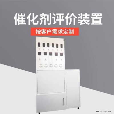scr數顯儀表評價系統多路VOCs催化劑評價裝置價格