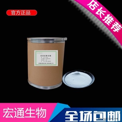 廠家直銷食品級尼泊金復合酯抗氧化劑  含量99% 現貨供應