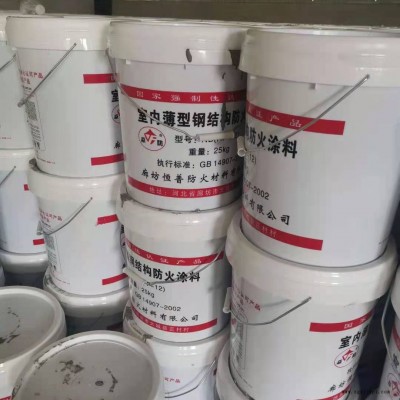 潤恒供應電纜防火涂料 防火阻燃劑 防火材料水性漆油性漆防火涂料 厚型鋼結構防火涂料
