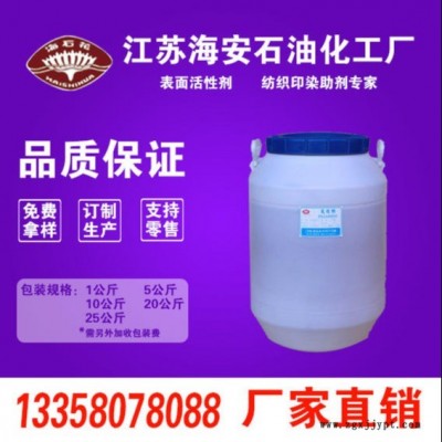 紡織柔軟劑 聚乙烯蠟乳液HA-soft80 纖維保護(hù)劑 脫模劑