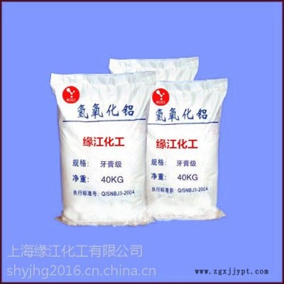 高白填料氫氧化鋁 玻璃專用氫氧化鋁 阻燃劑氫氧化鋁工業級