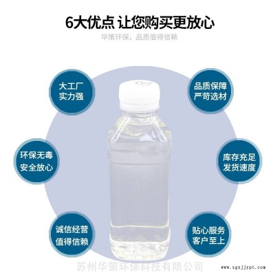 硅PU跑道專用增塑劑 環(huán)保無毒通過上海團(tuán)標(biāo)不含VOC 長期供應(yīng)免費(fèi)試樣