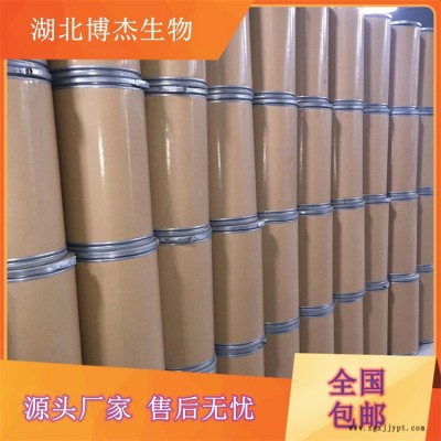 湖北博杰生物光穩(wěn)定劑LS119工廠(chǎng)現(xiàn)貨包郵
