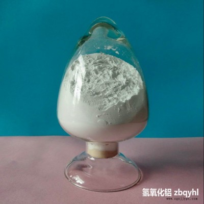 淄博健怡牌氫氧化鋁阻燃劑5000目生產廠家
