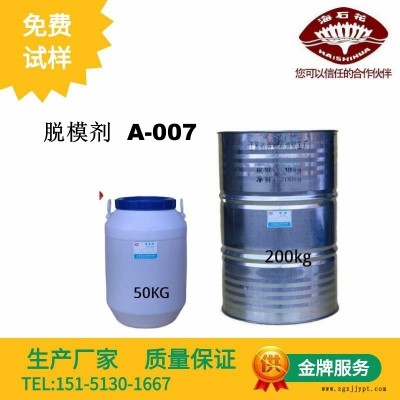 供應(yīng)丁醇聚氧烷基醚BPE-4000 脫模劑A-007?廠(chǎng)家直銷(xiāo)質(zhì)量保障2022年火爆銷(xiāo)售中