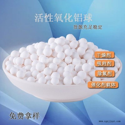 衛源供應活性氧化鋁 CR10工業級阻燃劑 脫色造紙氧化鋁球干燥劑