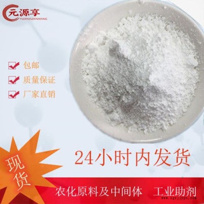 苯氧基環磷腈 阻燃劑工業級 CAS號1184-10-7