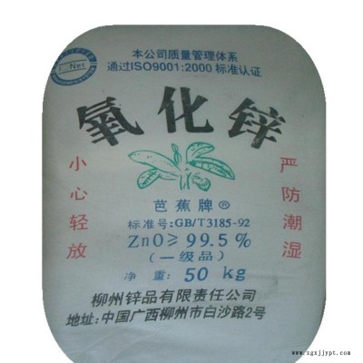 陶瓷氧化鋅塑料、硅酸鹽制品、合成橡膠、潤滑油、油漆涂料、藥膏、粘合劑、食品、電池、阻燃劑等產品的制作中