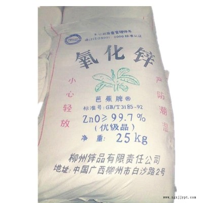 塑料合成橡膠氧化鋅 塑料、硅酸鹽制品、合成橡膠、潤滑油、油漆涂料、藥膏、粘合劑、食品、電池、阻燃劑等產(chǎn)品的制作中