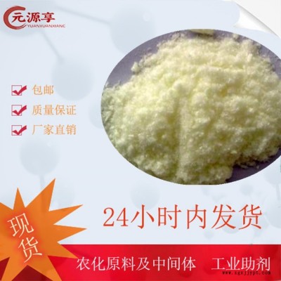 紫外線吸收劑UV-531 光穩定劑