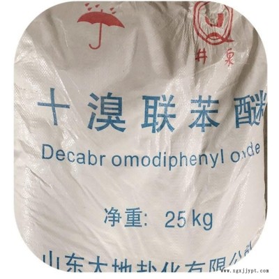 國(guó)產(chǎn) 醚 十溴二苯醚 阻燃劑 用于橡膠 紡織 電子 塑料等行業(yè) 適用于PE PP ABS PA6 PS PBT