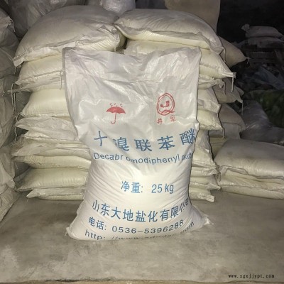 塑料用十溴二苯乙烷添加型阻燃劑環保阻燃劑