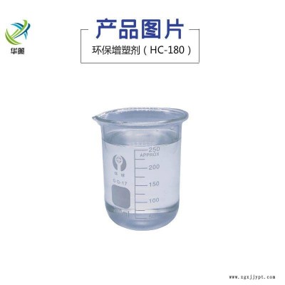 跑道膠水專用新國標(biāo)增塑劑 可過上海檢測標(biāo)準(zhǔn)環(huán)氧樹脂替代品價(jià)格低質(zhì)量優(yōu)