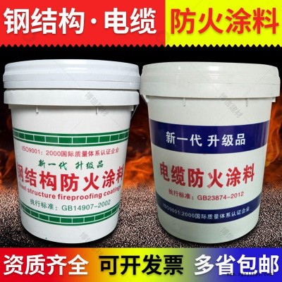 木材鋼結構防火涂料 室內戶外環保水油性耐高溫阻燃劑 超薄型涂料廠家直銷