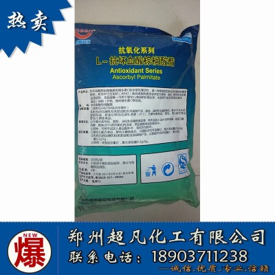 廠家直銷食品級(jí)抗氧化劑L-抗壞血酸棕櫚酸酯歡迎選購(gòu) 批發(fā)l-抗壞血酸棕櫚酸酯