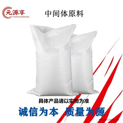 純品 四氫苯酐 工業增塑劑 化工專供