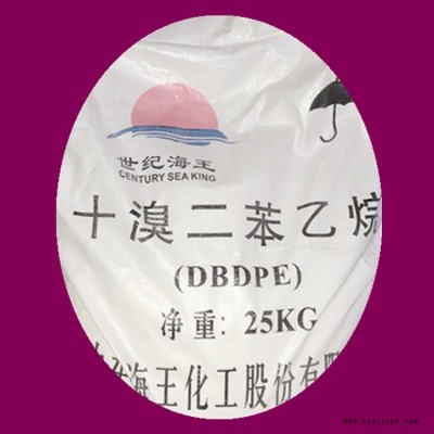 十溴二苯乙烷  乙烷 新型環(huán)保型阻燃劑 用于HIPS、ABS樹(shù)脂中及PVC、PP塑料 工程熱塑性塑料電線電纜包覆物