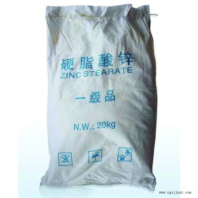 供應硬脂酸鋅 2818 熱穩定劑 脫模劑 橡塑助劑