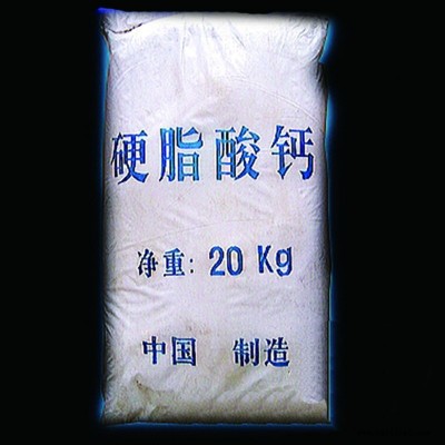 供應硬脂酸鈣 橡塑助劑 脫模劑