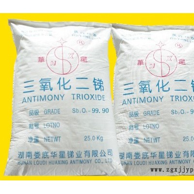 現在有品質的三氧化二銻價格行情    -阻燃劑三氧化二銻價格