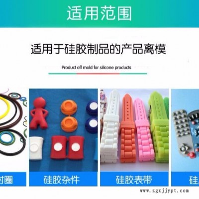 廠家供應LW368優質硅膠脫模劑硅膠按鍵雜件密封圈精密硅膠脫模