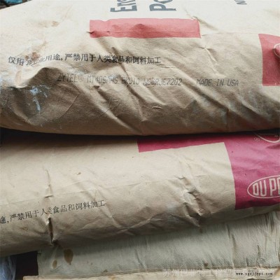 原廠銷售熱穩性，含脫模劑美國杜邦PA66 MT409AHS BK010原料
