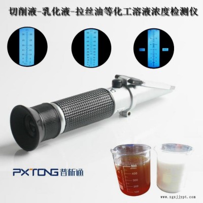 普析通 PX-Q80A 切削液濃度計 脫模劑分析儀 脫模劑測試儀 PX-Q50T PX-Q90A