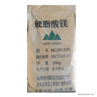 工業級硬脂酸鎂食品被模劑、乳化劑、抗結劑和藥片脫模劑。油漆涂料顏料催干劑。制香粉、化妝品、油漆涂料干燥劑。