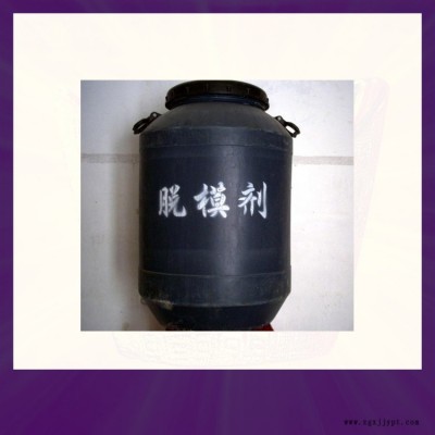 脫模劑規格 脫模劑廠家