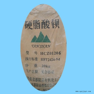 工業(yè)級硬脂酸鋇機(jī)械的耐高溫潤滑劑、耐高溫脫模劑、橡膠制品的耐高溫粉沫