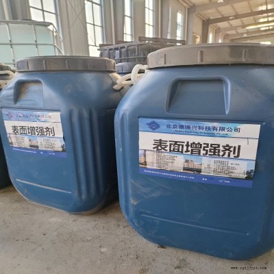 表面增強劑,德昌偉業混凝土表面增強補強劑廠家