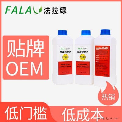 法拉綠甲醛除味劑，環保天然，快速除甲醛藥劑 新房裝修油漆除味異味分解 OEM貼牌生產廠家