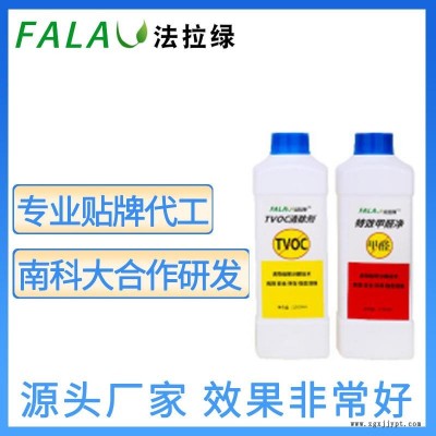 優質除味劑源頭廠家直供，植物萃取，除甲醛藥劑，支持批發，支持OEM