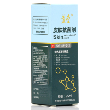 聯(lián)系議價(jià)格 盞索皮膚抗菌劑25ml 皮膚外用傷口無刺激 盞索皮膚抗菌劑