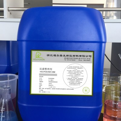 福爾普生抗菌劑抗菌整理劑殺菌劑抗菌防螨抗菌消臭能夠有效吸附氨、 、 、甲基硫醇以及 ，氧化氮、醛類等有刺激氣味