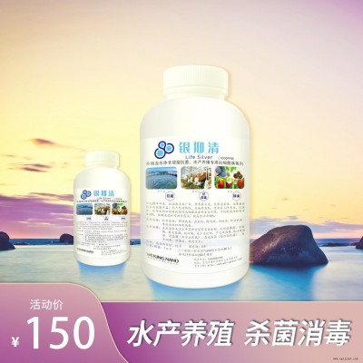 威晶納米 納米銀抗菌  醫療衛生消毒 納米銀除味 防霉 抗菌整理劑 寵物抗菌劑 防疫 抗病毒  環境消毒 廠家直銷