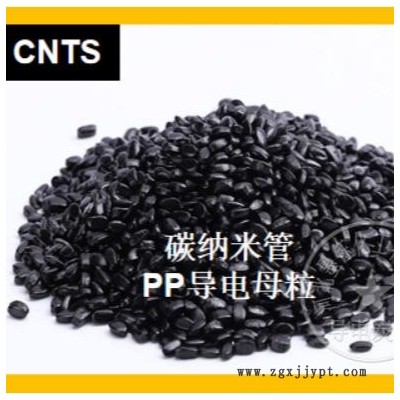 深圳導電母粒墨鈺導電母粒廠家PP導電母粒