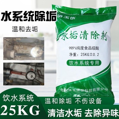 潔玉優飲水鍋爐清洗劑去水垢清洗設備自來水管道空調家用水塔茶爐除垢劑