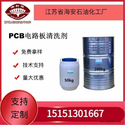 供應(yīng)海石花PCB電路板清洗劑廠(chǎng)家直銷(xiāo)質(zhì)量保障2022年火爆銷(xiāo)售中