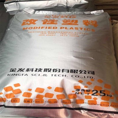 供應金發PP 金發助劑母粒